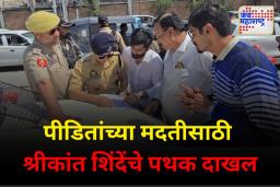 शिवसेनेचं मदत पथक श्रीनगरमध्ये दाखल; राज्यातील अडकलेल्या प्रवाशांना सुखरूप आणण्याचे प्रयत्न