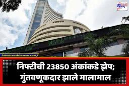 Stock Market Today: दलाल स्ट्रीटवर दिवाळी! ट्रम्प यांच्या ‘सीजफायर’ने सेन्सेक्स 2700 अंकांनी उफाळला; गुंतवणूकदारांनी काही मिनिटांत कमावले 14 लाख कोटी