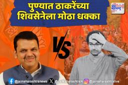 शिवसेना ठाकरे गटाचे पाच नगरसेवक भाजपात प्रवेश करणार