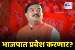 सुधाकर बडगुजरांचा भाजपा प्रवेशाचा मार्ग मोकळा?