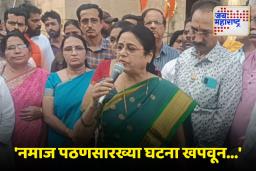 Medha Kulkarni:  ‘शनिवार वाड्यात नमाज पठण करणाऱ्यांना सोडणार नाही’, खासदार मेधा कुलकर्णींनी दिला इशारा