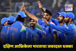 IND vs SA: निराशाजनक कामगिरीनंतर भारताचा दमदार कमबॅक; साऊथ आफ्रिकेवर दणदणीत विजय