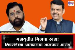 BJP vs Shiv Sena: ‘भाजपने केसानं गळा कापला…’; शिवसेनेच्या ‘या’ बड्या नेत्याचा खळबळजनक आरोप