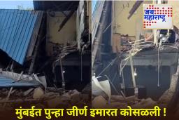 Madanpura Building Collapse: मुंबईतील मदनपुरामध्ये इमारतीचा भाग कोसळला; 7 जण जखमी