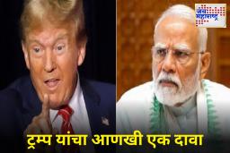 Donald Trump यांचा नवा दावा; ‘भारताने रशियाकडून तेल खरेदी थांबवली!’ म्हणाले, ‘मोदी एक महान व्यक्ती’