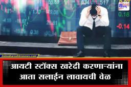 Stock Market Today: कोडरच्या हातातून माऊस सुटला आणि गुंतवणूकदारांच्या हातातून नफा, नेमकं काय घडतंय शेअर बाजारात?