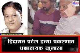 Akola Hidayat Patel : अकोल्यात जीवघेणा हल्ला झालेले काँग्रेसचे ज्येष्ठ नेते हिदायत पटेल यांचे निधन