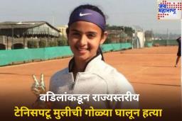 गुरुग्राममध्ये टेनिसपटू राधिका यादवची हत्या; वडिलांनीचं झाडल्या मुलीवर गोळ्या