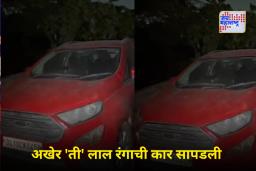 Delhi Blast Update: फरीदाबादमध्ये सापडली दिल्ली स्फोटाशी संबंधित इको स्पोर्ट्स कार; उमर नबी आणि शाहीनबद्दल मोठा खुलासा