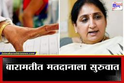 Baramati Zilla Parishad Eletion 2026: काटेवाडीत पवार कुटुंबीयांनी केले मतदान; उपमुख्यमंत्री सुनेत्रा पवार आणि पार्थ पवारांनी बजावला मतदानाचा हक्क