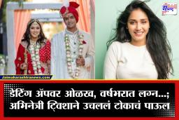 Twisha Sharma Case: ‘मला गुदमरल्यासारखं होतंय आई…’; सततचा संशय, हुंड्यासाठी दबाव, निवृत्त न्यायाधीशांच्या दोन महिन्यांच्या गर्भवती सुनेने संपवलं आयुष्य