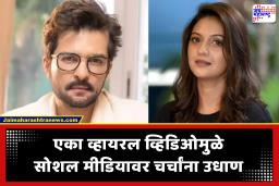 Raqesh Bapat-Tejashri Pradhan: राकेश बापट आणि तेजश्री प्रधान लग्न करणार? व्हायरल बातम्यांनंतर बहिणीने सगळं सांगितलं