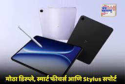 OnePlus Pad Go 2 लॉन्चसाठी सज्ज; तंत्रज्ञान प्रेमींसाठी मल्टिटास्किंगचा नवा अनुभव