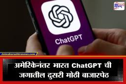 ChatGPT In India: भारतात AI चा डंका, दर आठवड्याला 100 दशलक्ष भारतीयांकडून ChatGPT चा वापर; सॅम ऑल्टमन यांचा मोठा खुलासा