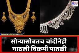 Gold Silver Rate Today: अक्षय्य तृतीयेचा सण अन् सोन्याला झळाळी; सोने महाग होऊनही ग्राहकांची बाजारात गर्दी, पाहा आजचे दर काय आहेत?