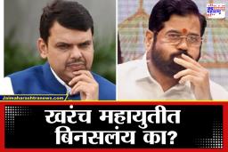 Eknath Shinde: महायुतीत ऑल इज नॉट वेल?  सलग दुसऱ्या कॅबिनेट  बैठकीला एकनाथ शिंदेंची दांडी, कारण काय?