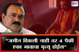 Ashok Kharat Case : खोटी भविष्यवाणी, कोट्यवधींची जमीन कवडीमोल भावात, त्याच जमिनीवर उभारले ईशानेश्वर मंदिर; खरातचा आणखी एक कारनामा उघड
