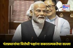 Winter Session 2025:  लोकसभेचे अध्यक्ष राधाकृष्णन यांचं खास स्वागत, अधिवेशनाच्या पहिल्या दिवशी पंतप्रधान मोदींचं संबोधन