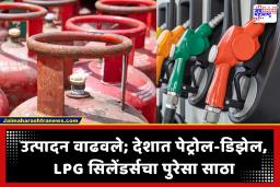 LPG ग्राहकांना दिलासा! गॅस बुकिंग आणि डिलिव्हरीबाबत केंद्र सरकारचे मोठे निर्णय; अफवांवर विश्वास न ठेवण्याचे आवाहन