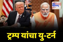 मी मध्यस्थी केली असं म्हणणार नाही; मध्यस्थीच्या वक्तव्यावरून ट्रम्प यांचा यु-टर्न