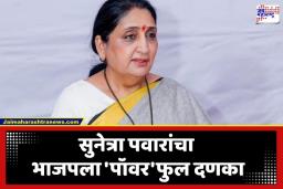 Sunetra Pawar: पालकमंत्री होताच सुनेत्रा पवारांचा मोठा निर्णय; पुण्याचे MPCB कार्यालय रातोरात बारामतीला हलवले, ‘हे’ कारण आलं समोर