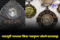 नावापुढे पद्म पुरस्कार, भारतरत्न उपाधी लावणे बेकायदेशीर; मुंबई उच्च न्यायालयाचं महत्त्वपूर्ण निरीक्षण