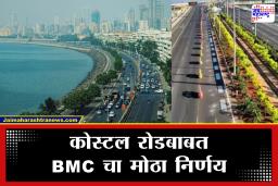 Mumbai Coastal Road : प्रसिद्ध कोस्टल रोडमुळे स्थानिक रहिवाशांची शांतता भंग; सतत वाजणारं ए.आर.रहमानचं गाणंही होणार बंद, नेमकं काय घडलं?