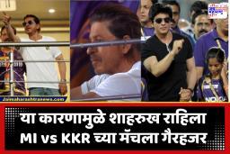 Shahrukh Khan : 14 वर्षांचा तो वनवास, आजतागायत शाहरुख खाननं ठेवलं नाही वानखेडेवर पाऊल…, ती घटना जिव्हारी लागली?