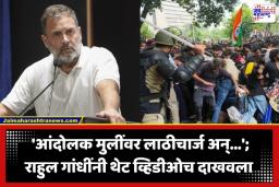 Rahul Gandhi: ’10 वर्षांत 152 पेपर लीक…’; राहुल गांधी यांचा केंद्र सरकारवर जोरदार हल्लाबोल