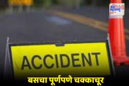 Saudi Arabia Accident: सौदी अरेबियात भीषण अपघात; मक्का ते मदीना जाणारी बस टँकरवर आदळली,  42 भारतीयांचा मृत्यू
