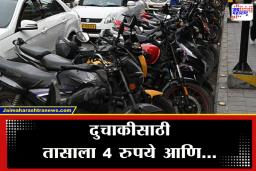 Pune Pay and Park: लक्ष्मी रोड ते एफसी रोड… पुण्यात ‘या’ 6 रस्त्यांवर गाडी लावण्यासाठी आता मोजावे लागणार पैसे