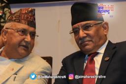 नेपाळमध्ये सत्तांतर, ओली होणार पंतप्रधान