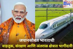 Bullet Train Network : भारतामध्ये 7000 किलोमीटरचे बुलेट ट्रेन नेटवर्क उभारणार; जपानमधून पंतप्रधान मोदींची घोषणा