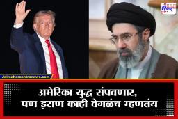 Donald Trump : एकीकडे युद्ध संपवण्याची भाषा अन् दुसरीकडे इराणला डिवचलंही…डोनाल्ड ट्रम्प यांचं चाललंय तरी काय?