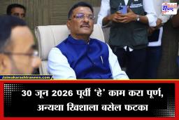 HSRP Number Plate Update: …अन्यथा थेट एक हजार रूपये भरावा लागणार दंड, परिवहन वाहनधारकांना इशारा