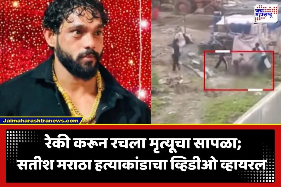 Satish Maratha Case : गाडीची काच फोडली, तलवारीने 39 वेळा सपासप वार; सतीश मराठा हत्याकांडाचा अंगावर काटा आणणारा व्हिडीओ व्हायरल