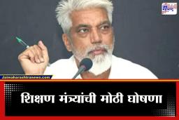 Dada Bhuse : ‘आता प्रजासत्ताक दिनी…’, शिक्षण मंत्री दादा भुसेंनी घेतला मोठा निर्णय