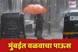 मुंबईत वळवाच्या पावसाची हजेरी; उपनगरात विजांच्या कडकडाटासह पाऊस