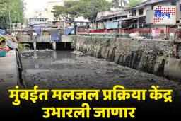 आता प्रदूषित पाण्यावर तोडगा निघणार; महापालिका उभारणार 7 मलजल केंद्रे