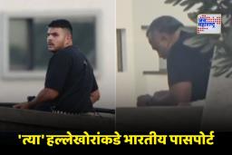 Bondi Beach Attack : सिडनी गोळीबारप्रकरणी धक्कादायक खुलासा; आरोपी बाप-लेकानं केला भारतीय पासपोर्टवर फिलिपिन्सचा दौरा