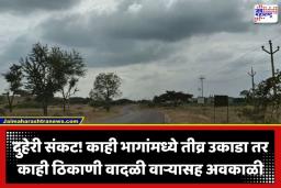 Weather Update: हवामानात होतोय मोठा बदल! काम असेल तरच बाहेर पडा; राज्यातील ‘या’ भागांमध्ये वादळी वाऱ्यासह पावसाची शक्यता