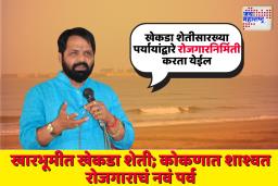 सिंधुदुर्गातील तरुणांना जिल्ह्यातच नोकरी;  मंत्री गोगावले यांचा पुढाकार