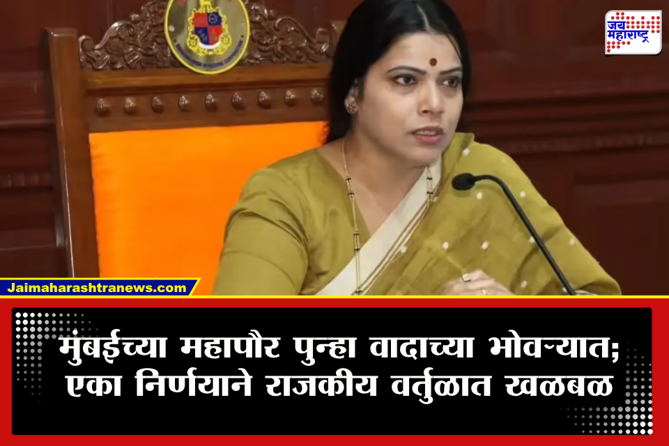 BMC Ritu Tawde : मुंबईच्या महापौर नव्या वादात! सोशल मीडियाच्या प्रसिद्धीसाठी BMC खर्च करणार 25 लाख रुपये