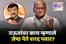 ‘नरकातला स्वर्ग’ या पुस्तक प्रकाशन सोहळ्यात काय म्हणाले शरद पवार?
