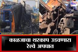 Train Accident:  धावत्या हायस्पीड रेल्वेवर कोसळली क्रेन… 22 प्रवाशांचा मृत्यू, अनेक जखमी