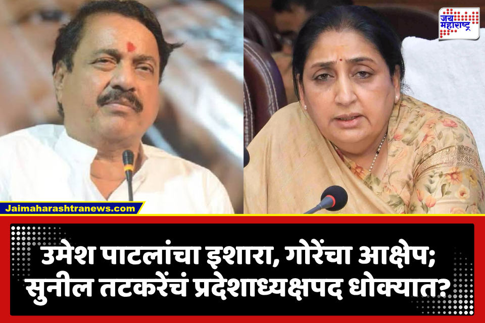 Sunil Tatkare: राष्ट्रवादीत पुन्हा अंतर्गत संघर्षाची ठिणगी; सुनील तटकरेंच्या प्रदेशाध्यक्षपदावरच प्रश्नचिन्ह, निवडणूक आयोगाला पत्र…