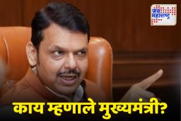 Devendra Fadnavis: आगामी महापालिका निवडणुकांबद्दल देवेंद्र फडणवीस यांचं महत्त्वाचं भाष्य