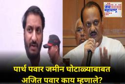 Ajit Pawar On Land Scam : पार्थ पवार जमीन घोटाळाप्रकरणात नवा ट्विस्ट; सर्व व्यवहार रद्द झाल्याचा अजित पवारांकडून खुलासा