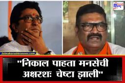 Santosh Dhuri: "मनसे कार्यकर्त्यांचा फक्त वापर…