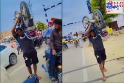 Viral Video : फाटक बंद होतं.. या महाभागाने बाईक उचलून रेल्वे ट्रॅक ओलांडला; ताकद आहे.. पण वापर कुठे करावा?